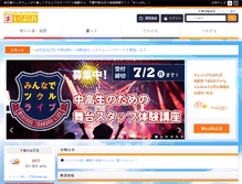 Tablet Screenshot of inage-chiba.mypl.net
