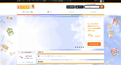 Desktop Screenshot of omiya-saitama.mypl.net