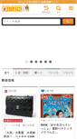 Mobile Screenshot of omiya-saitama.mypl.net
