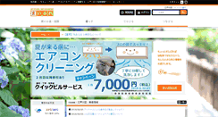 Desktop Screenshot of edogawa.mypl.net