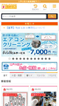 Mobile Screenshot of edogawa.mypl.net