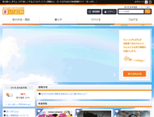 Tablet Screenshot of kita-saitama.mypl.net