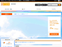 Tablet Screenshot of chuo.mypl.net