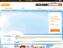 Tablet Screenshot of nishi-saitama.mypl.net