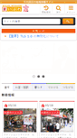Mobile Screenshot of chiyoda.mypl.net