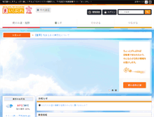 Tablet Screenshot of chiyoda.mypl.net