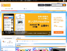 Tablet Screenshot of koshigaya.mypl.net