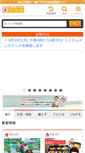Mobile Screenshot of higashi-okayama.mypl.net