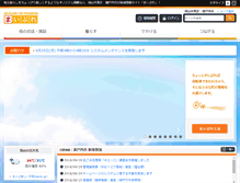 Tablet Screenshot of higashi-okayama.mypl.net