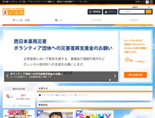 Tablet Screenshot of nerima.mypl.net