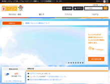 Tablet Screenshot of hachioji.mypl.net