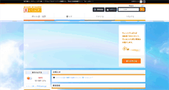 Desktop Screenshot of machida.mypl.net