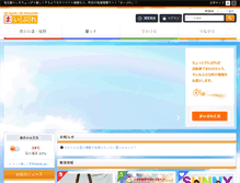 Tablet Screenshot of machida.mypl.net