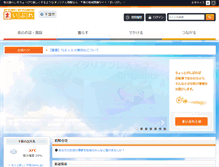 Tablet Screenshot of chiba.mypl.net
