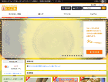 Tablet Screenshot of narashino.mypl.net