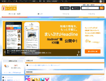 Tablet Screenshot of naha.mypl.net