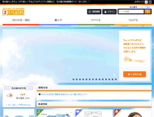 Tablet Screenshot of nagoya.mypl.net