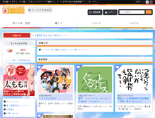 Tablet Screenshot of chuo-saitama.mypl.net