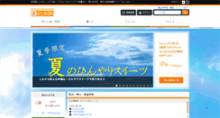 Desktop Screenshot of naka-okayama.mypl.net
