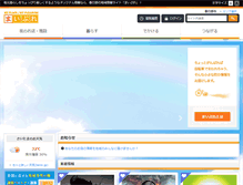 Tablet Screenshot of kasukabe.mypl.net